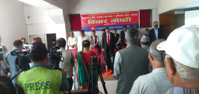 सरकारको नीति कार्यक्रम तथा बजेट र श्रमिकका सवाल  विचार गोष्ठी